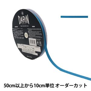 【数量5から】 手芸テープ 『ポリエステル 杉綾テープ 幅9mm 68番色 137-50206809』 DARIN ダリン