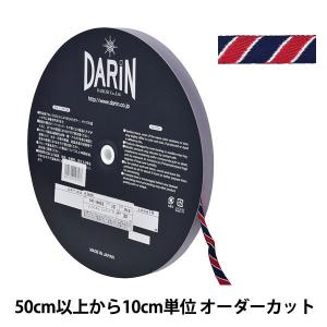 【数量5から】 手芸ブレード 『ストライプテープ 141-9453 幅約1cm 015番色』 DARIN ダリン