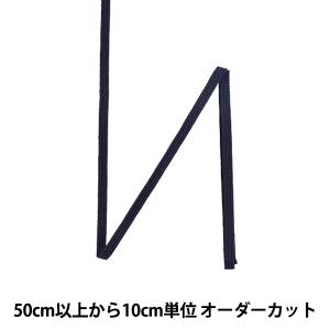 【数量5から】 手芸テープ 『セーラーテープ 幅約3mm 055番色 116-1113-055』 DARIN ダリン