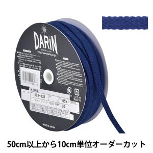 【数量5から】 手芸ひも 『コットン フリーコード 石目 中 055番色』