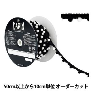 【数量5から】 手芸テープ 『ツートーン プチブレード 9番色 914-93-009』