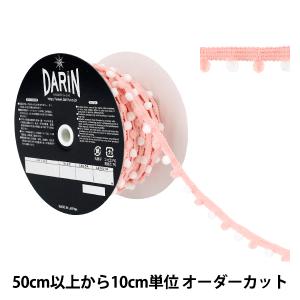 【数量5から】 手芸テープ 『ツートーン プチブレード 11番色 914-93-011』