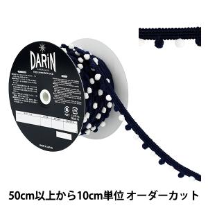 【数量5から】 手芸テープ 『ツートーン プチブレード 55番色 914-93-055』