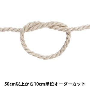 【数量5から】 かばん材料 『麻レーヨンコード No.32』