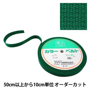 【数量5から】 手芸テープ 『カバンテープ 25...の商品画像