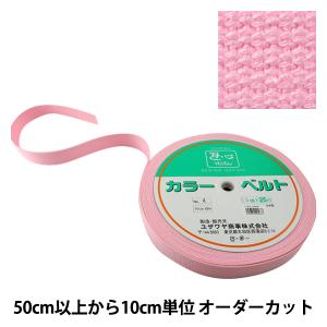 【数量5から】 手芸テープ 『カバンテープ 30mm巾 4番色 2-662』 YUSHIN 遊心【ユザワヤ限定商品】
