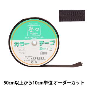 【数量5から】 手芸テープ 『カラーテープ 幅約...の商品画像