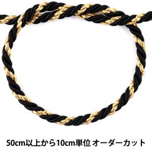 【数量5から】 手芸ひも 『ツイストコード 黒×金 D KY-7-D2』