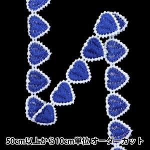 【数量5から】 手芸ブレード 『レースブレード ブルー ISY-6-24-99』
