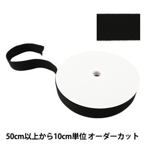 【数量5から】 手芸テープ 『杉綾テープ 30mm #536 黒』