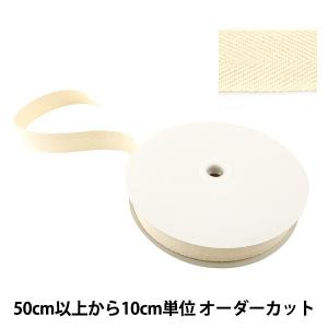 【数量5から】 手芸テープ 『杉綾テープ 30mm #521 アイボリー』
