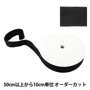 【数量5から】 手芸テープ 『杉綾テープ 38mm #536 黒』