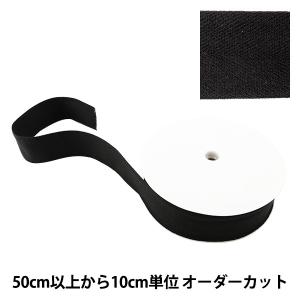 【数量5から】 手芸テープ 『杉綾テープ 50mm #536 黒』