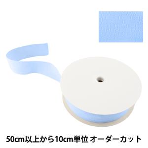 【数量5から】 手芸テープ 『杉綾テープ 幅5cm #514 青』