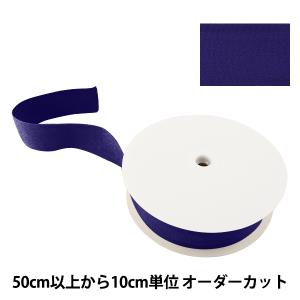【数量5から】 手芸テープ 『杉綾テープ 幅5cm #519 紺』
