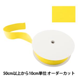 【数量5から】 手芸テープ 『杉綾テープ 幅5cm #529 黄』