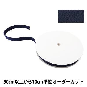 【数量5から】 手芸テープ 『太綾テープ 25m...の商品画像