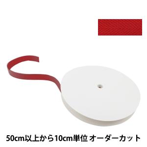 【数量5から】 手芸テープ 『太綾テープ 25mm #507 エンジ』 【ユザワヤ限定商品】