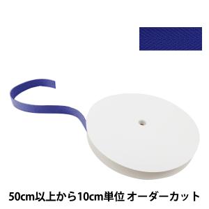 【数量5から】 手芸テープ 『太綾テープ 25m...の商品画像