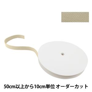 【数量5から】 手芸テープ 『太綾テープ 25mm #523 ベージュ』 【ユザワヤ限定商品】
