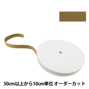 【数量5から】 手芸テープ 『太綾テープ 25mm #525 薄茶』 【ユザワヤ限定商品】