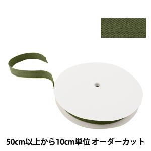 【数量5から】 手芸テープ 『太綾テープ 30mm #512 カーキ』 【ユザワヤ限定商品】｜ユザワヤ