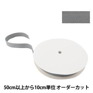 【数量5から】 手芸テープ 『太綾テープ 30mm #534 灰色』 【ユザワヤ限定商品】
