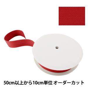 【数量5から】 手芸テープ 『太綾テープ 50mm #507 エンジ』 【ユザワヤ限定商品】