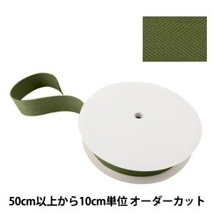 【数量5から】 手芸テープ 『太綾テープ 50mm #512 カーキ』 【ユザワヤ限定商品】