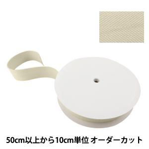 【数量5から】 手芸テープ 『太綾テープ 50mm #523 ベージュ』 【ユザワヤ限定商品】