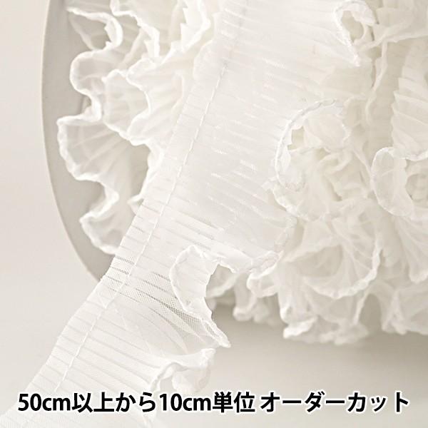 【数量5から】フリルリボンテープ 『テトロンフリル 白 幅約38mm』