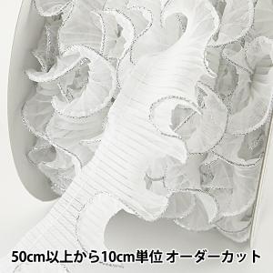 【数量5から】 フリルリボンテープ 『ウェーブフ...の商品画像