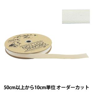 【数量5から】 手芸ブレード 『オーガニックコッ...の商品画像