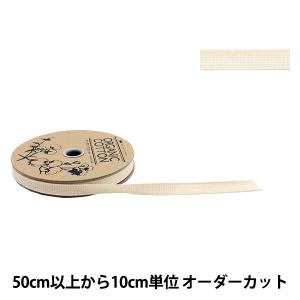 【数量5から】 手芸ブレード 『オーガニックコッ...の商品画像