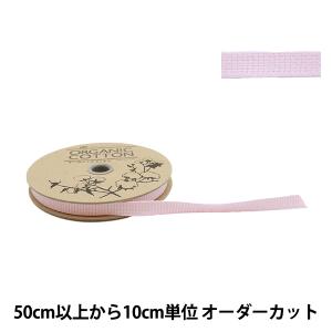 【数量5から】 手芸ブレード 『オーガニックコッ...の商品画像