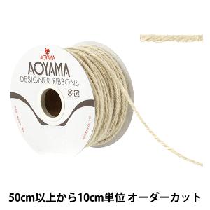 【数量5から】 手芸ひも 『カラージュートコード 直径約2.5mm 2番色 2131』 AOYAMARIBBON 青山リボン
