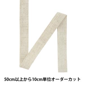 【数量5から】 手芸テープ『混リネン麻平織りテー...の商品画像