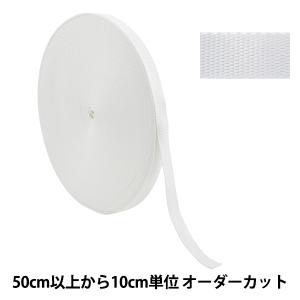 【数量5から】 手芸テープ 『ポリエステル平織テープ 20mm幅 N581番色 TH15-20-581』 YKK ワイケーケー