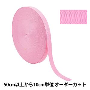 【数量5から】 手芸テープ 『ポリエステル平織テープ 25mm幅 513番色 TH15-25-513』 YKK ワイケーケー