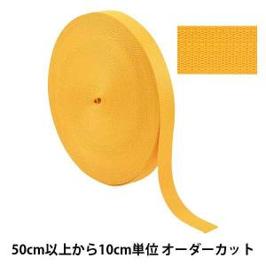 【数量5から】 手芸テープ 『ポリエステル平織テープ 30mm幅 506番色 TH15-30-506』 YKK ワイケーケー