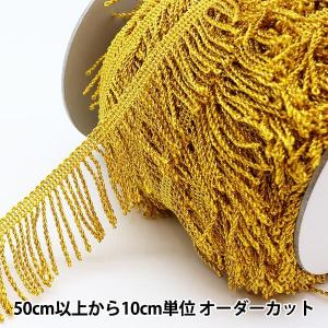 【数量5から】 手芸ブレード 『ラメフリンジ 幅約4cm 2番色 金×黄色 9699』