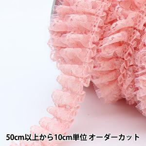 【数量5から】 レース 『ラッセルボックス ピンク 2番色 IR017』