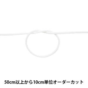 【数量5から】 手芸ひも 『アクリルコード 細 幅約3mm 001番色 A2000』