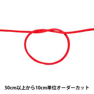 【数量5から】 手芸ひも 『クララコード 細 7番色 KUR2000』