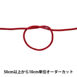 【数量5から】 手芸ひも 『クララコード 細 8番色 KUR2000』