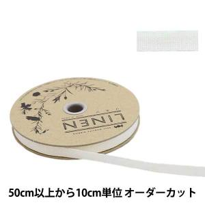 【数量5から】 『リネン156 幅約1cm 01番色』