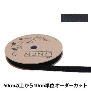 【数量5から】 『リネン156 幅約1cm 10番色』
