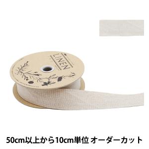 【数量5から】 『リネン156 幅約3cm 00番色』