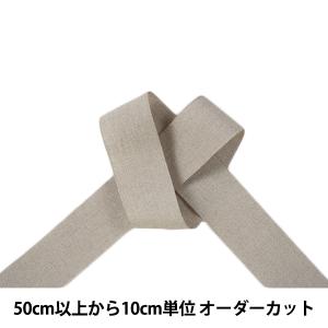 【数量5から】 『リネン156 幅約5cm 00番色』