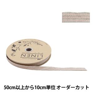 【数量5から】 『リネン160 幅約9mm 07番色』